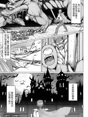 [もつあき] 天使のような悪魔か 悪魔のような悪魔か (ガールズフォーム Vol.16) [Banana手工漢化] [DL版]_02