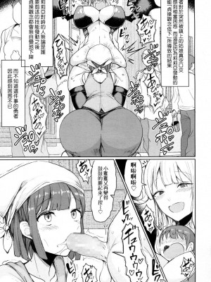 [もつあき] 天使のような悪魔か 悪魔のような悪魔か (ガールズフォーム Vol.16) [Banana手工漢化] [DL版]_18