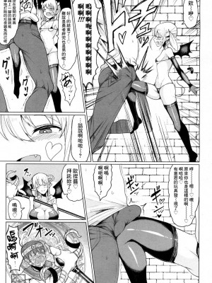 [もつあき] 天使のような悪魔か 悪魔のような悪魔か (ガールズフォーム Vol.16) [Banana手工漢化] [DL版]_04