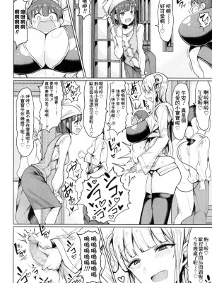 [もつあき] 天使のような悪魔か 悪魔のような悪魔か (ガールズフォーム Vol.16) [Banana手工漢化] [DL版]_15