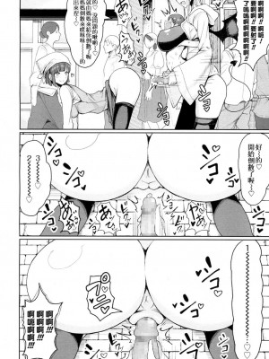 [もつあき] 天使のような悪魔か 悪魔のような悪魔か (ガールズフォーム Vol.16) [Banana手工漢化] [DL版]_21