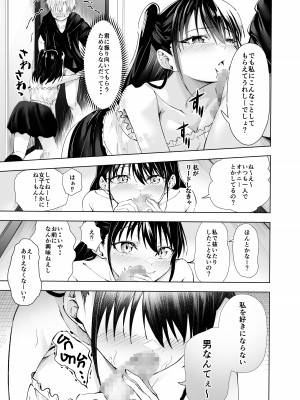 [NATA凸凹] 君だけのアイドル_09