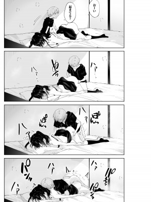 [NATA凸凹] 君だけのアイドル_14