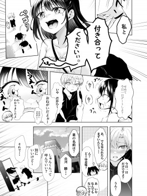 [NATA凸凹] 君だけのアイドル_07