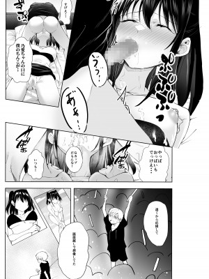 [NATA凸凹] 君だけのアイドル_16