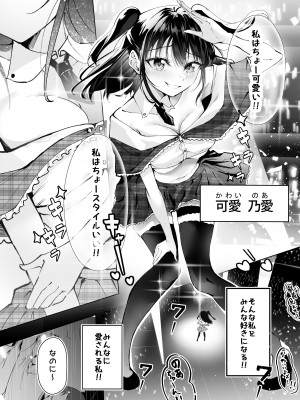 [NATA凸凹] 君だけのアイドル_03