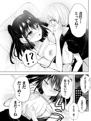 [NATA凸凹] 君だけのアイドル_31