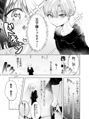 [NATA凸凹] 君だけのアイドル_05