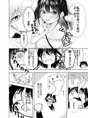 [NATA凸凹] 君だけのアイドル_06