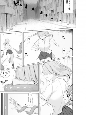 [海洋牧草地(仮) (赤ウシ)] 対触手用高性能アンドロイド、敗北する。 [中国翻訳] [DL版]_03