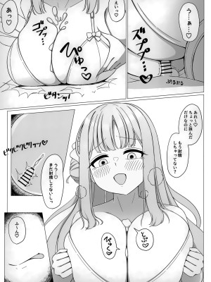 (C104) [ふしゃふしゃ王国 (ふ射)] お姫様は王子様の女王様! (ブルーアーカイブ)_09