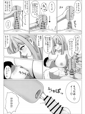 (C104) [ふしゃふしゃ王国 (ふ射)] お姫様は王子様の女王様! (ブルーアーカイブ)_14