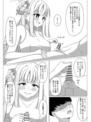 (C104) [ふしゃふしゃ王国 (ふ射)] お姫様は王子様の女王様! (ブルーアーカイブ)_07