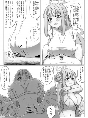(C104) [ふしゃふしゃ王国 (ふ射)] お姫様は王子様の女王様! (ブルーアーカイブ)_08