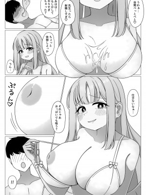 (C104) [ふしゃふしゃ王国 (ふ射)] お姫様は王子様の女王様! (ブルーアーカイブ)_11