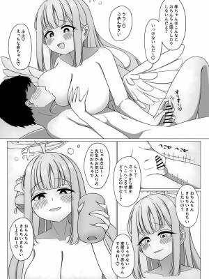 (C104) [ふしゃふしゃ王国 (ふ射)] お姫様は王子様の女王様! (ブルーアーカイブ)_13