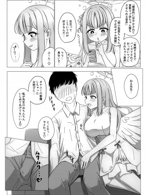 (C104) [ふしゃふしゃ王国 (ふ射)] お姫様は王子様の女王様! (ブルーアーカイブ)_04