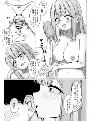 (C104) [ふしゃふしゃ王国 (ふ射)] お姫様は王子様の女王様! (ブルーアーカイブ)_21