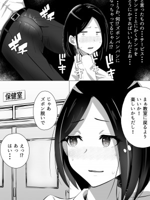 [Island Lagoon (あいらん)] 叔母が同級生で保健室登校がしたい 禁断の性的保健室サービス_17