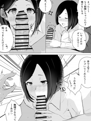 [Island Lagoon (あいらん)] 叔母が同級生で保健室登校がしたい 禁断の性的保健室サービス_19