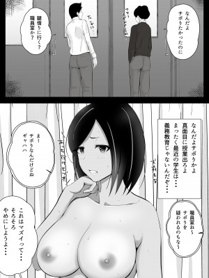 [Island Lagoon (あいらん)] 叔母が同級生で保健室登校がしたい 禁断の性的保健室サービス_28