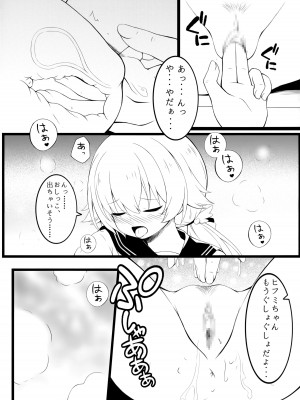 (C104) [ネコぱんつ (桜庭光)] 今日もみんなのために頑張る! (ブルーアーカイブ)_10