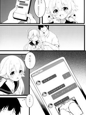 (C104) [ネコぱんつ (桜庭光)] 今日もみんなのために頑張る! (ブルーアーカイブ)_03