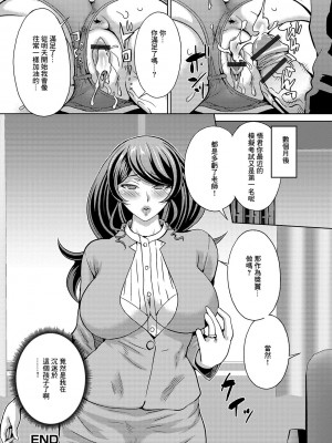 [武蔵ダイチ] 人妻教師と僕 (Web配信 月刊 隣の気になる奥さん vol.032) [中国翻訳]_16