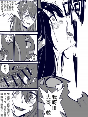 [D仔 & mirrorWU] 博士大战龙泡泡！ (明日方舟) [中国語]_17