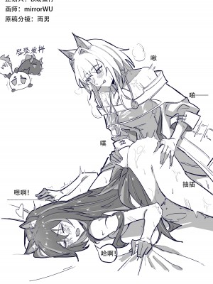 [D仔 & mirrorWU] 博士大战龙泡泡！ (明日方舟) [中国語]_26