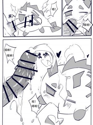 [D仔 & mirrorWU] 博士大战龙泡泡！ (明日方舟) [中国語]_22