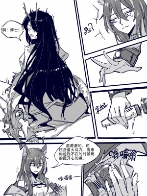 [D仔 & mirrorWU] 博士大战龙泡泡！ (明日方舟) [中国語]_06