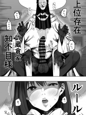 [るち餡] 上位存在のいる僕の田舎【全編】_09