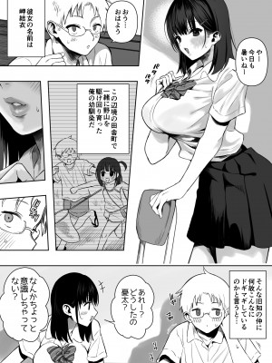 [るち餡] 上位存在のいる僕の田舎【全編】_02