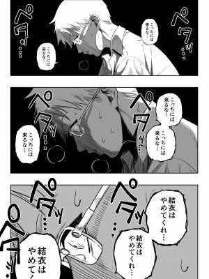 [るち餡] 上位存在のいる僕の田舎【全編】_07