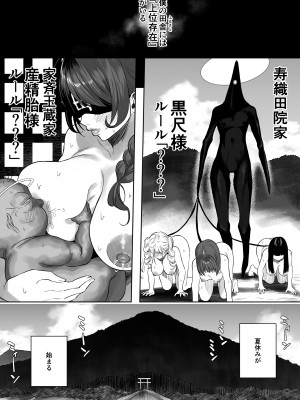 [るち餡] 上位存在のいる僕の田舎【全編】_19