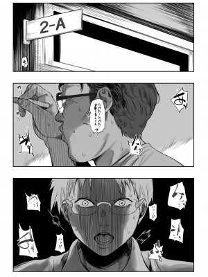 [るち餡] 上位存在のいる僕の田舎【全編】_12