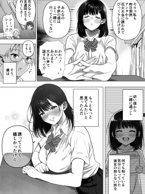 [るち餡] 上位存在のいる僕の田舎【全編】_03