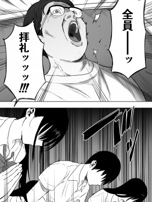 [るち餡] 上位存在のいる僕の田舎【全編】_05