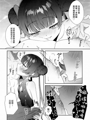 (C104) [おおきなごみ箱 (大吉なごみ)] 門主様はアツいんです! ~大人のドスケベ体操編~ (ブルーアーカイブ)｜门主大人外冷难解内热!~大人的色情体操篇~ [欶澜汉化组]_12