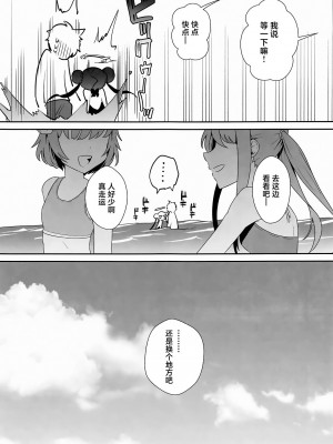 (C104) [おおきなごみ箱 (大吉なごみ)] 門主様はアツいんです! ~大人のドスケベ体操編~ (ブルーアーカイブ)｜门主大人外冷难解内热!~大人的色情体操篇~ [欶澜汉化组]_13