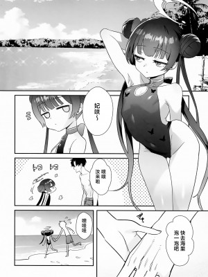 (C104) [おおきなごみ箱 (大吉なごみ)] 門主様はアツいんです! ~大人のドスケベ体操編~ (ブルーアーカイブ)｜门主大人外冷难解内热!~大人的色情体操篇~ [欶澜汉化组]_04