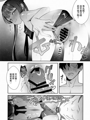 (C104) [おおきなごみ箱 (大吉なごみ)] 門主様はアツいんです! ~大人のドスケベ体操編~ (ブルーアーカイブ)｜门主大人外冷难解内热!~大人的色情体操篇~ [欶澜汉化组]_15