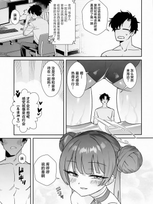(C104) [おおきなごみ箱 (大吉なごみ)] 門主様はアツいんです! ~大人のドスケベ体操編~ (ブルーアーカイブ)｜门主大人外冷难解内热!~大人的色情体操篇~ [欶澜汉化组]_05
