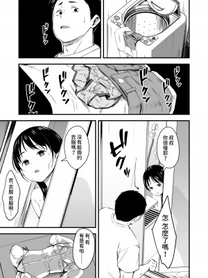 [暮れの元気なご挨拶 (暮林あさ美)] となりの不良少女を助けたらいっぱいHな事させてくれた話 [中国翻訳] [DL版]_07