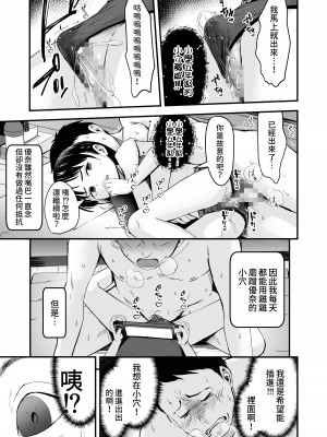 [暮れの元気なご挨拶 (暮林あさ美)] となりの不良少女を助けたらいっぱいHな事させてくれた話 [中国翻訳] [DL版]_19