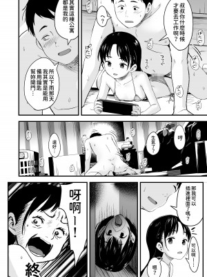 [暮れの元気なご挨拶 (暮林あさ美)] となりの不良少女を助けたらいっぱいHな事させてくれた話 [中国翻訳] [DL版]_34