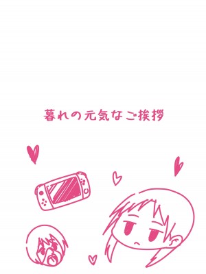 [暮れの元気なご挨拶 (暮林あさ美)] となりの不良少女を助けたらいっぱいHな事させてくれた話 [中国翻訳] [DL版]_38