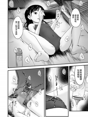 [暮れの元気なご挨拶 (暮林あさ美)] となりの不良少女を助けたらいっぱいHな事させてくれた話 [中国翻訳] [DL版]_16