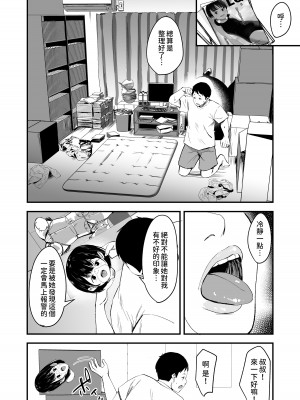 [暮れの元気なご挨拶 (暮林あさ美)] となりの不良少女を助けたらいっぱいHな事させてくれた話 [中国翻訳] [DL版]_06